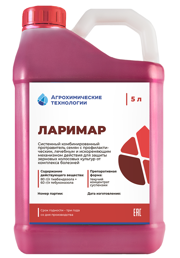 Протравливатели